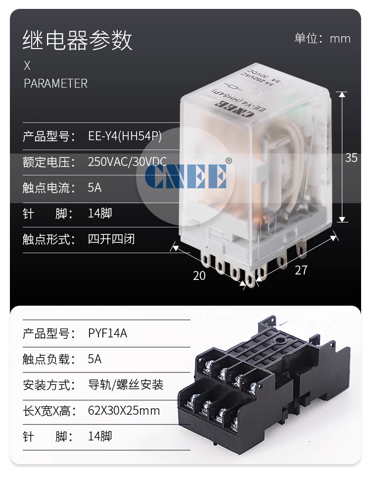 供應HH54P中間繼電器開關(guān)AC220V帶底座原始圖片2