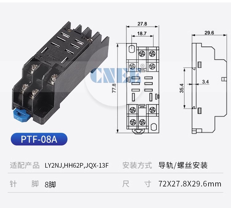 供應(yīng)藝杰HH62P中間繼電器帶底座PTF08A