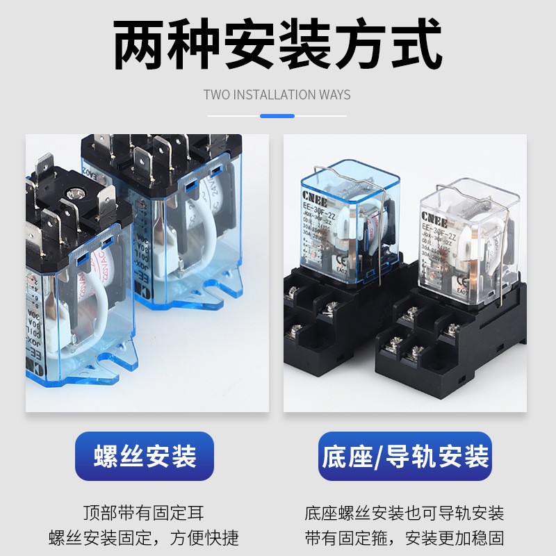 供應藝杰JQX-30F大功率繼電器兩開兩閉原始圖片2