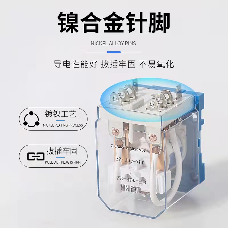 供應藝杰銀合金JTX-2C圓腳通用繼電器