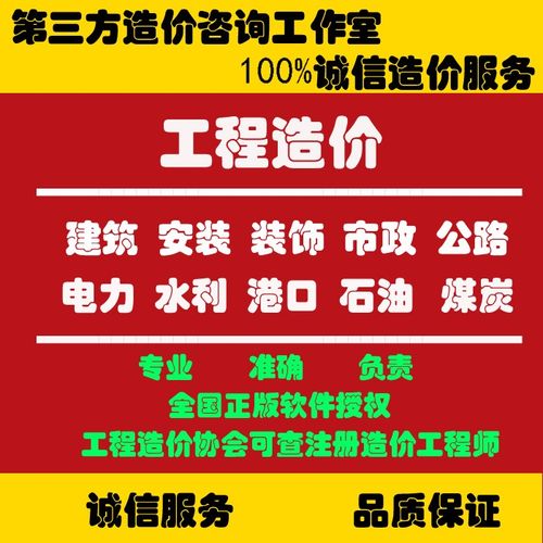 西安工程造價工作室專業(yè)代做工程預算、工程造價、標書制作、工程審計、施工預算、工程造價咨詢、標書代寫、工程預結算、廣聯(lián)達預算、工程造價審計、預算工程量.