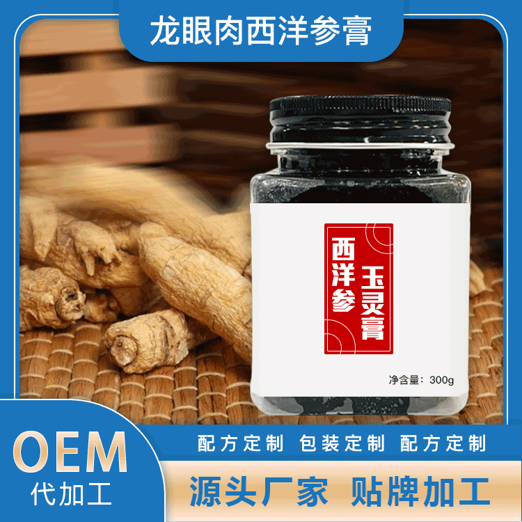 玉灵膏贴牌加工厂 女性膏滋代加工 