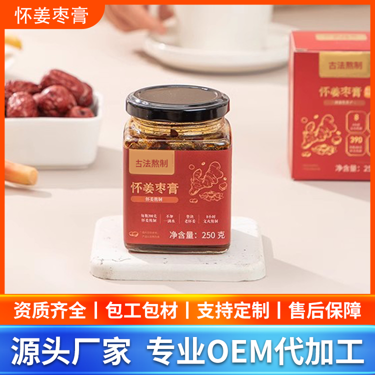 专业代加工怀姜枣膏厂家 支持OEM贴牌合作 