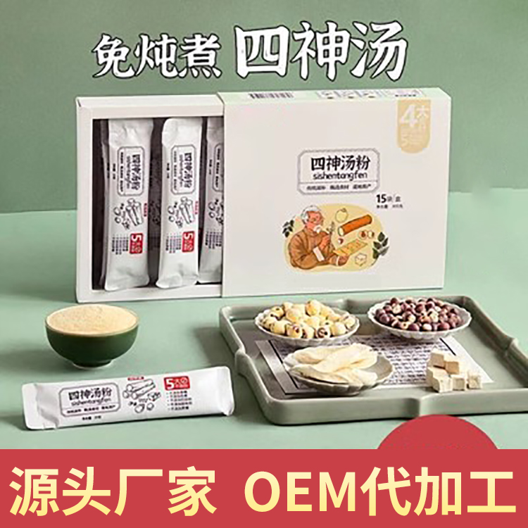 資質齊全四神湯加工廠家 擁有源頭工廠直供