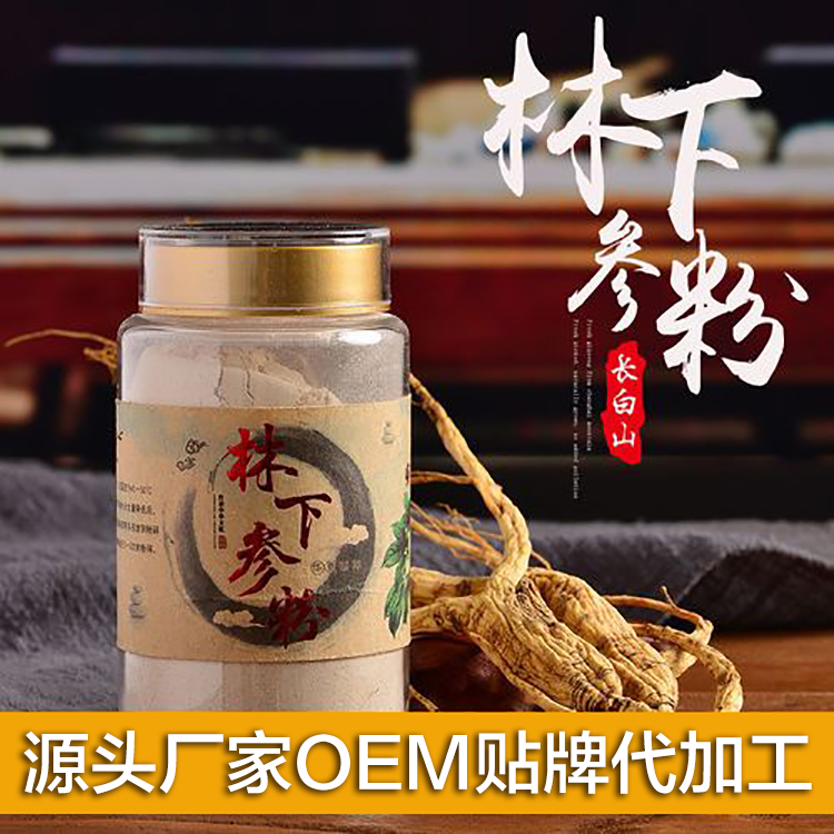 野山參粉加工廠家 具備正規(guī)資質(zhì)和手續(xù)齊全原始圖片3