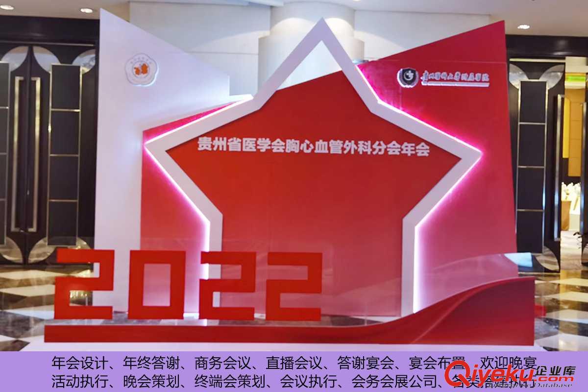 年會 年終答謝 商務會議 活動執(zhí)行 會務會展 各類搭建