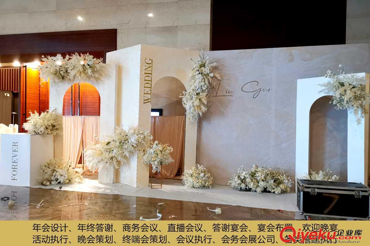 年會 年終答謝 商務(wù)會議 活動執(zhí)行 會務(wù)會展 各類搭建