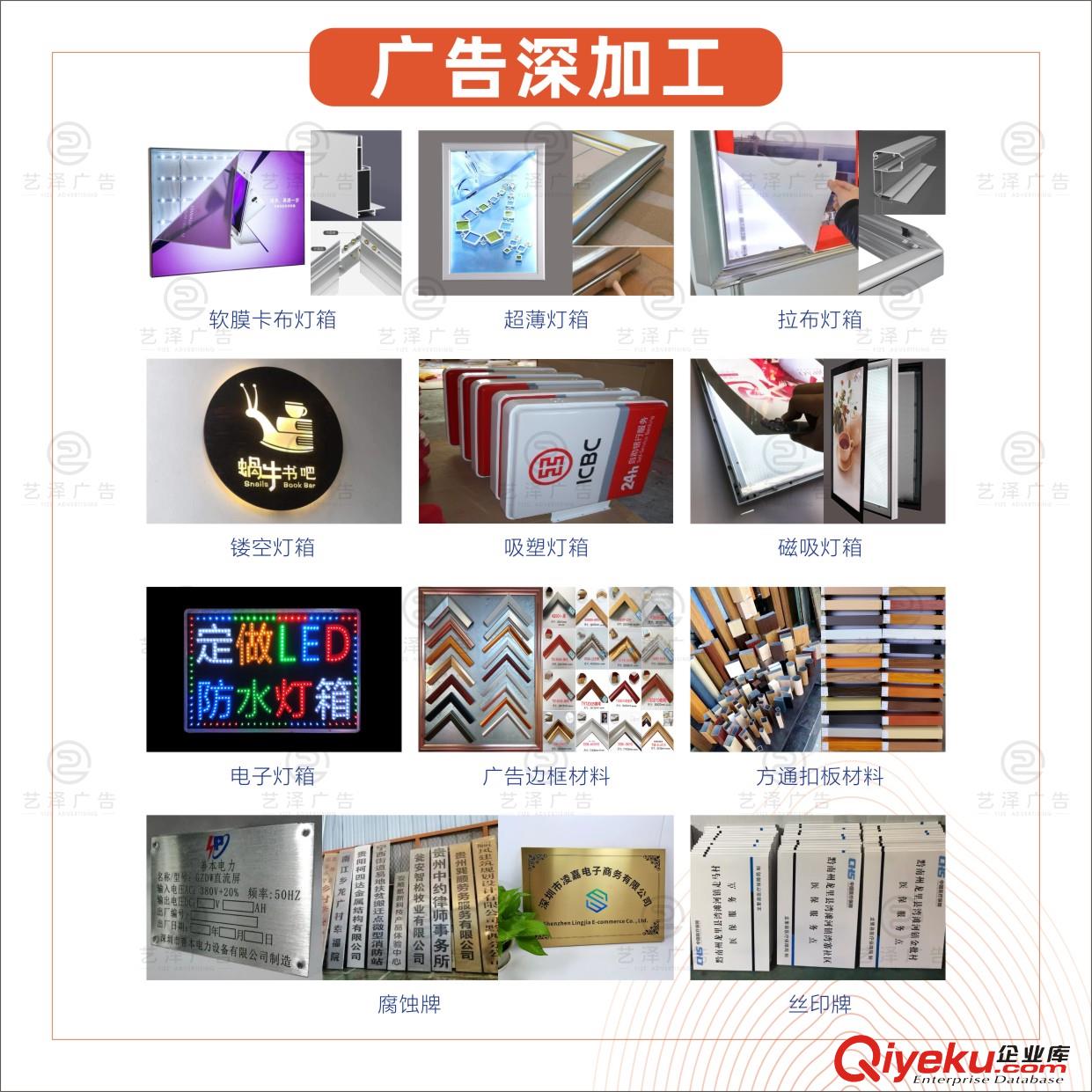 貴陽(yáng)廣告制作、貴陽(yáng)廣告加工廠、宣傳印刷、展覽展示、門(mén)頭招牌
