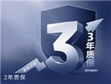 一份跨越1095天的品質承諾！美利康三年質保服務全線升級