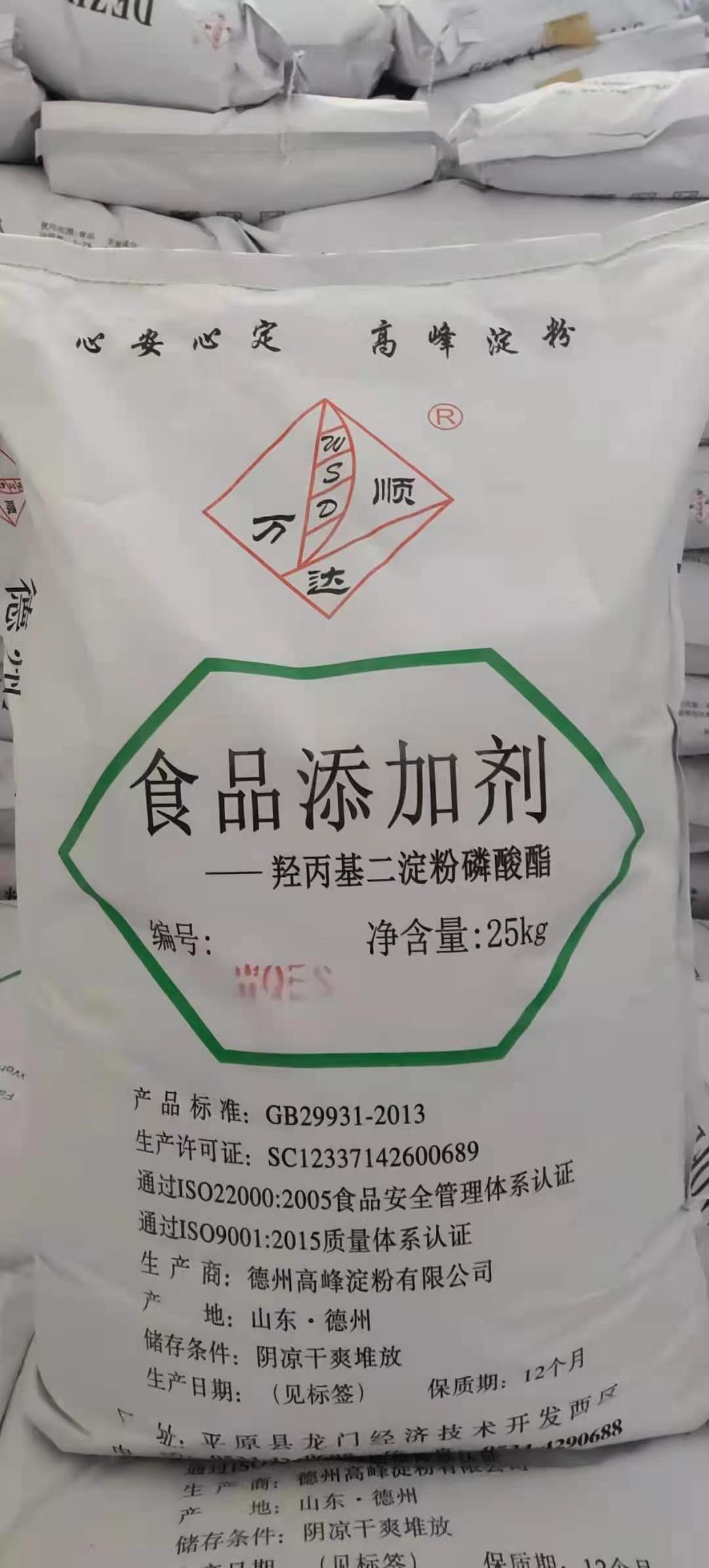 德州高峰淀粉有限公司、E1442,E1422