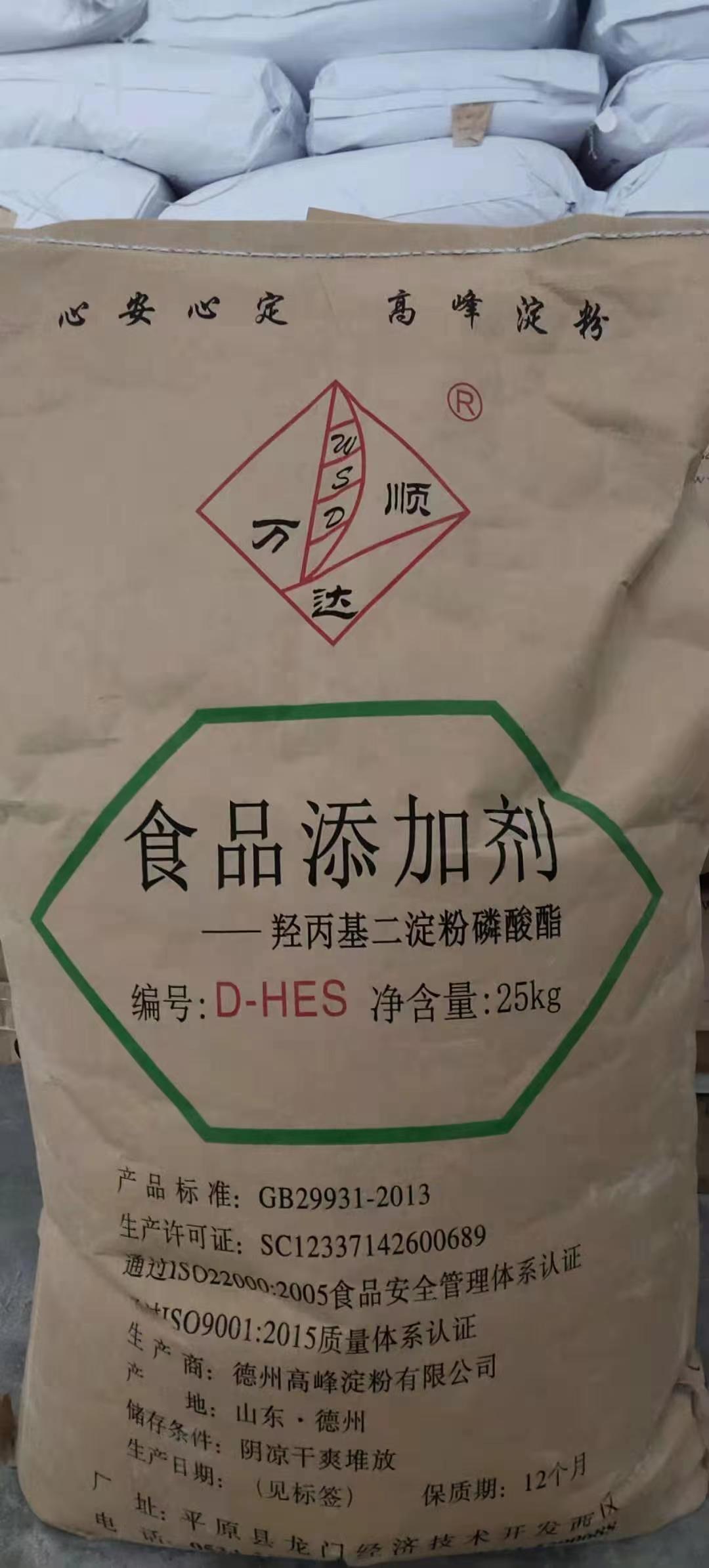 德州高峰淀粉有限公司、E1442,E1422
