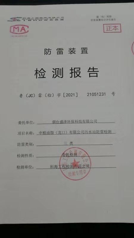 供應GFL GH GJT 避雷塔濟南 煙臺 濰坊 德州等銷售安裝