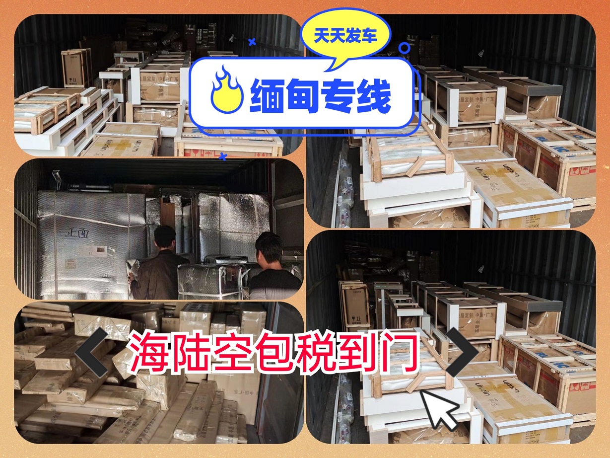 中山到印尼海運(yùn)空運(yùn)雙清包稅派送到門專線