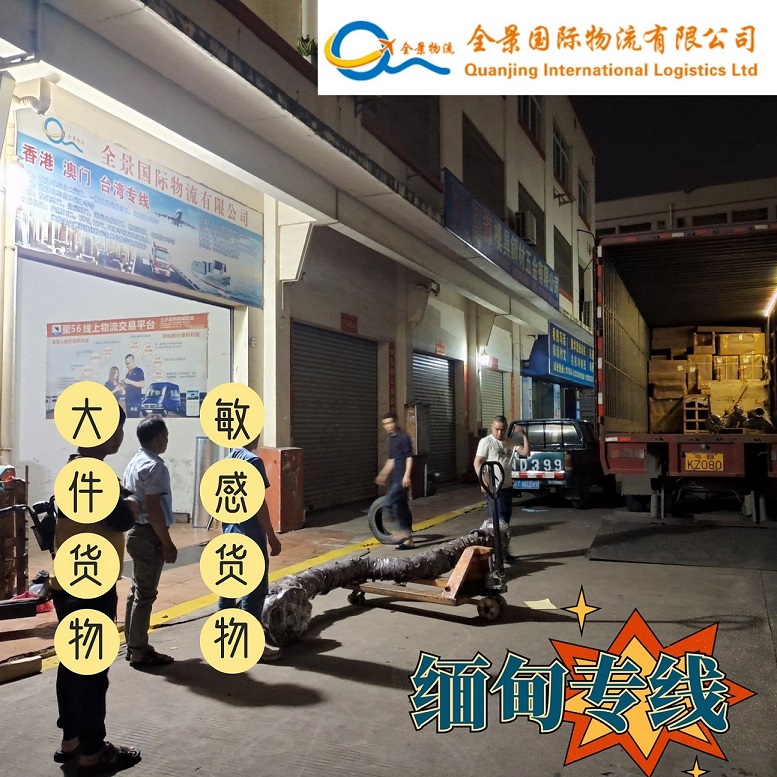 中山珠海到緬甸雙清包稅派送到門物流原始圖片2