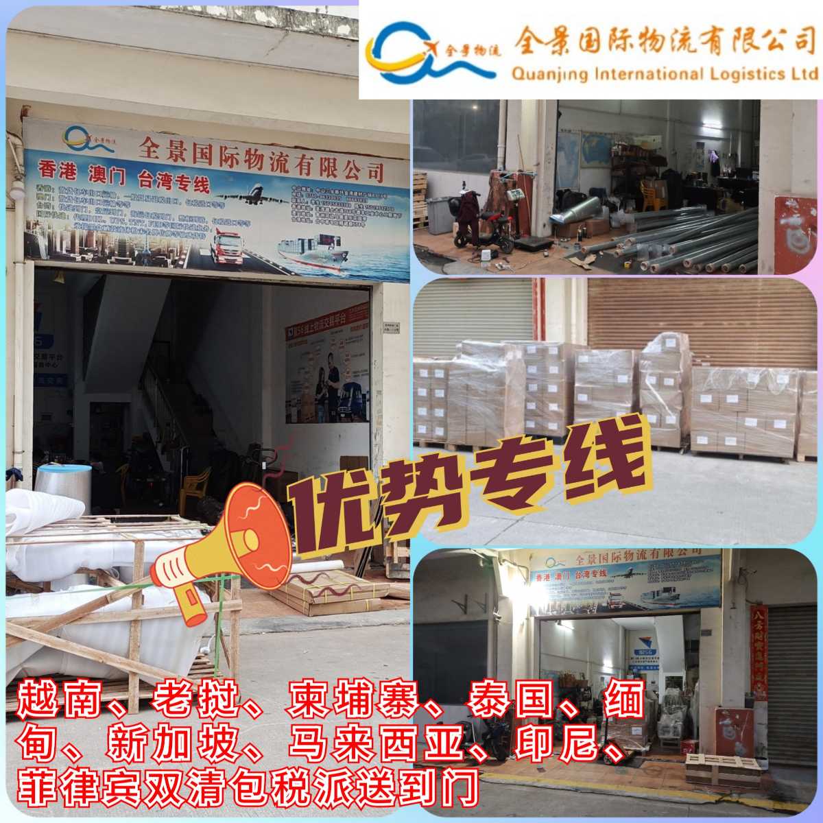 中山珠海到緬甸雙清包稅派送到門物流原始圖片3