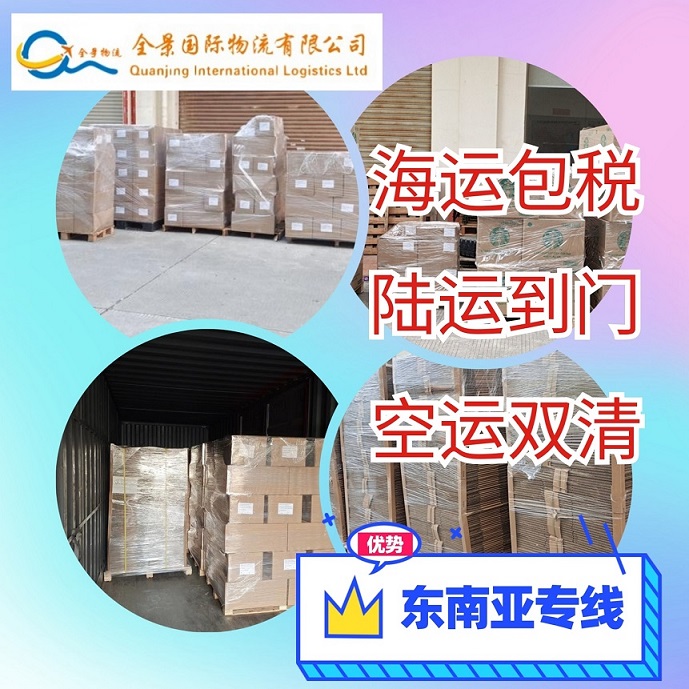中山到印尼海運(yùn)空運(yùn)雙清包稅派送到門專線原始圖片3
