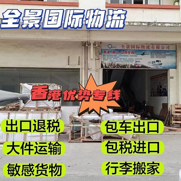 大陸海關取消涉港專項物資指令