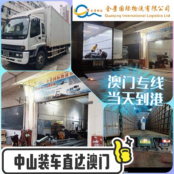 珠海到澳門貨運(yùn)專線
