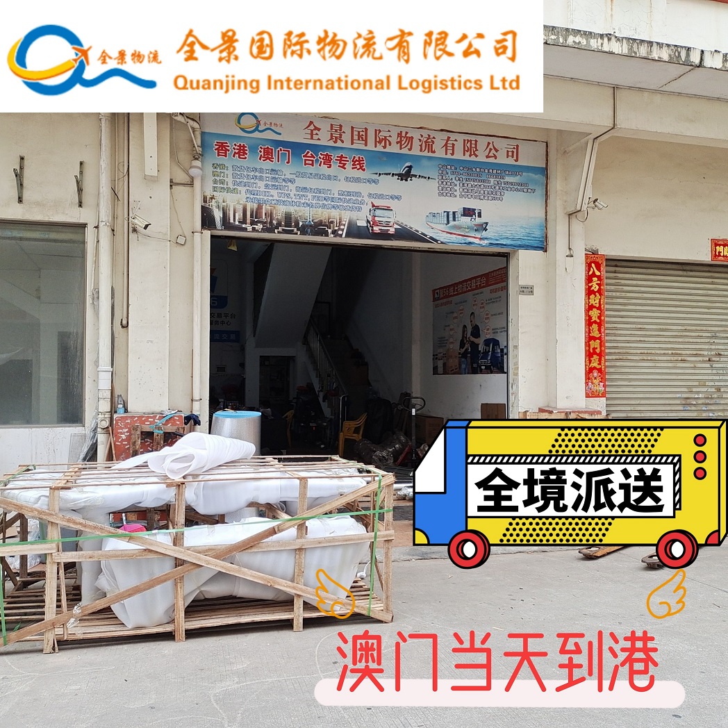 珠海到澳門貨運(yùn)專線