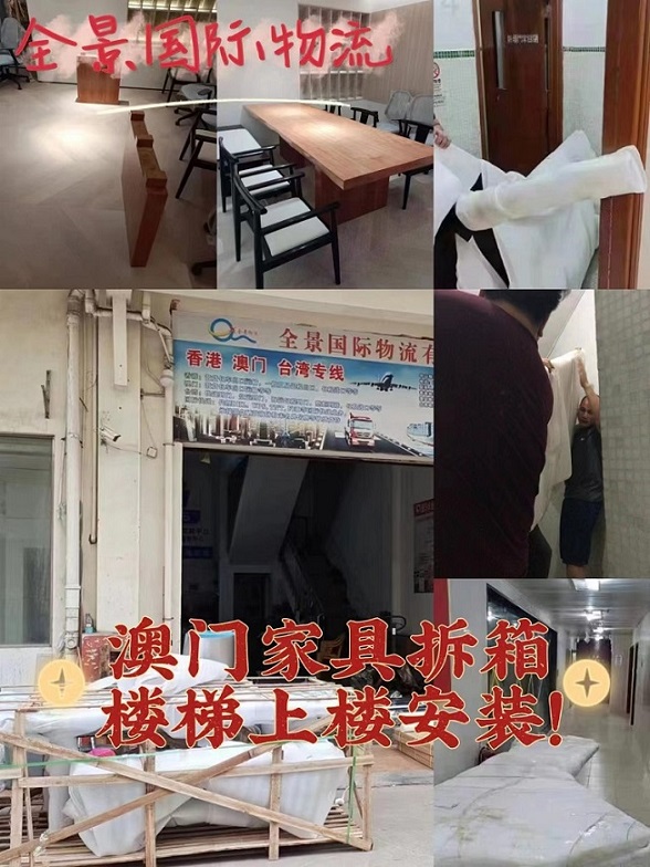 珠海到澳門貨運(yùn)專線