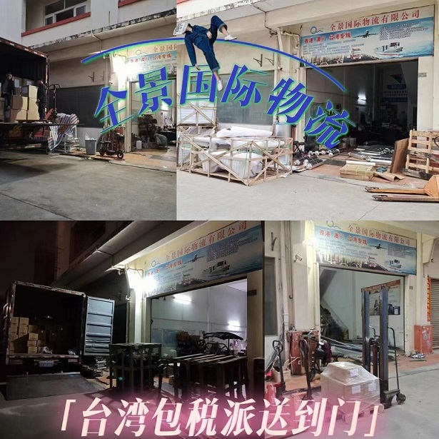珠海到臺灣清關派送門的物流專線