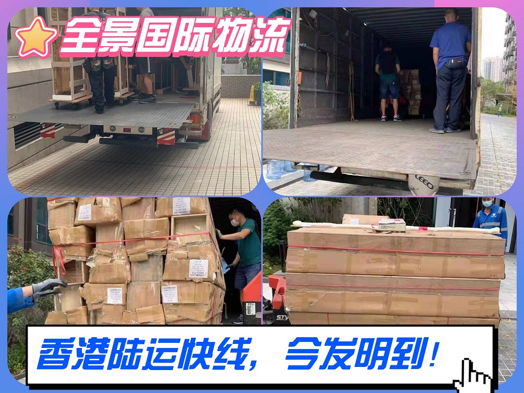 珠海到香港清關派送上樓的物流公司