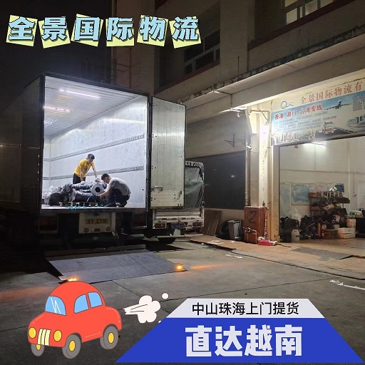 珠海到香港清關派送上樓的物流公司