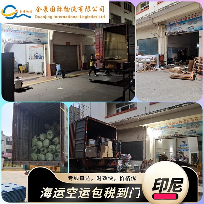 珠海到印尼海運(yùn)雙清派送到門專線