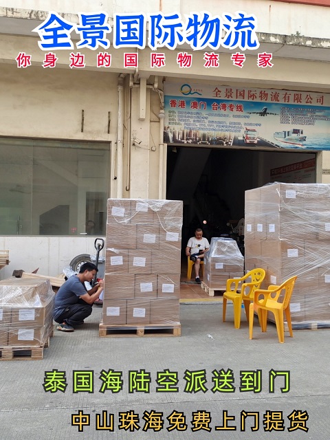 珠海可以送貨到泰國的貨運公司