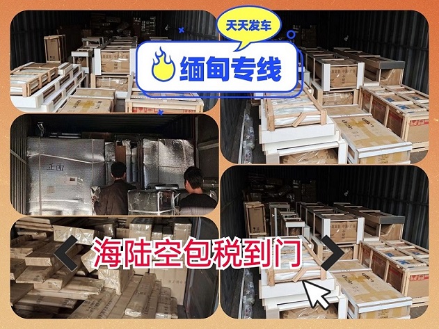 珠海到緬甸的貨運專線