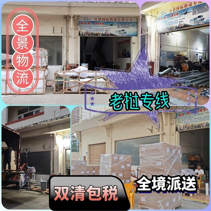 珠海到馬來西亞海運清關派送的物流公司
