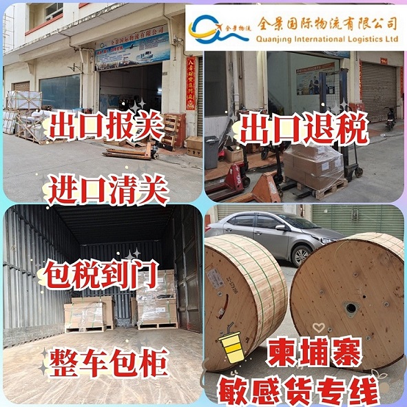 珠海到柬埔寨派送到門物流專線原始圖片2