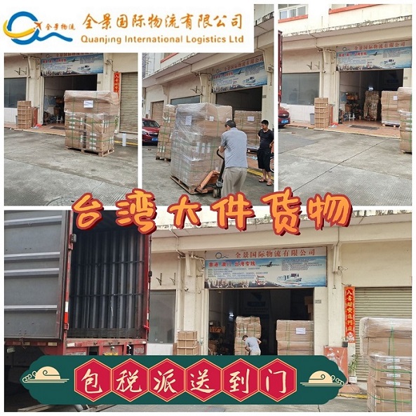 廣東到澳門搬家貨運專線