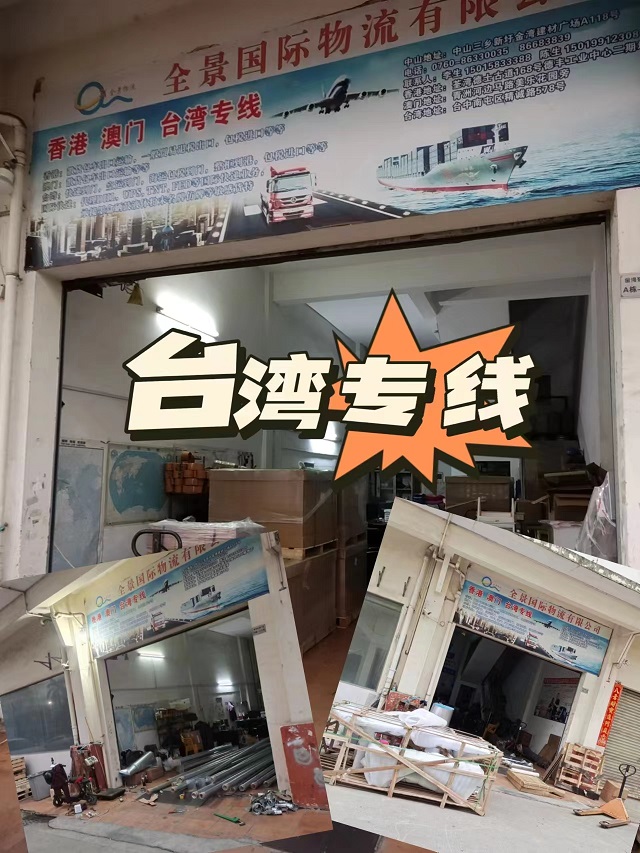 廣東臺灣海運(yùn)快遞專線