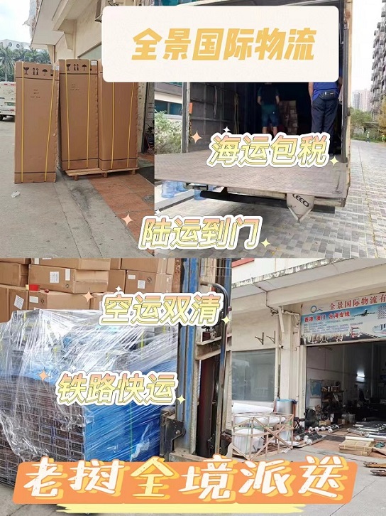 廣東到老撾化工物流專線
