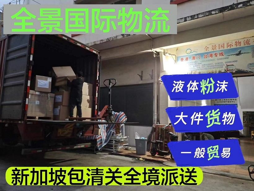 燈飾到新加坡物流專線