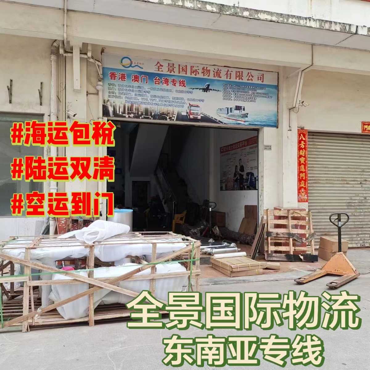 廣東到泰國快遞專線
