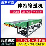 散狀物料伸縮輸送機
