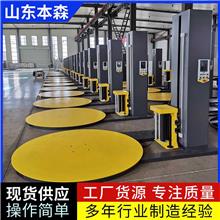 全自动上下断膜缠绕机