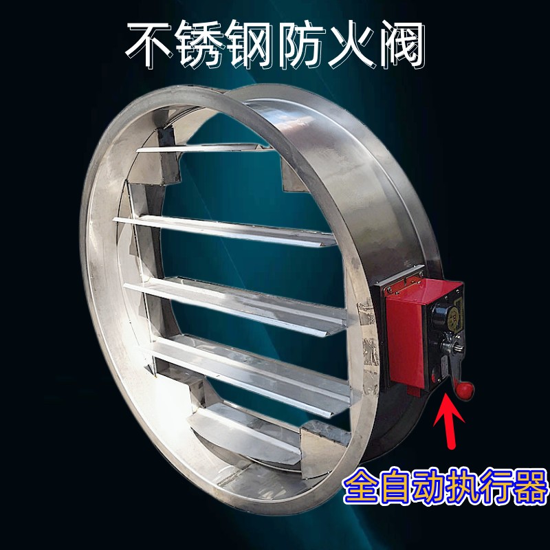 不銹鋼防火閥 原始圖片3
