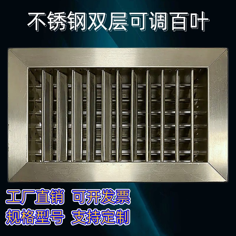 不銹鋼防雨百葉風(fēng)口