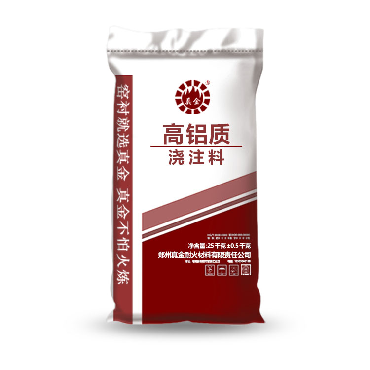 鄭州真金水泥窯 篦冷機(jī)專用高鋁質(zhì)澆注料 
