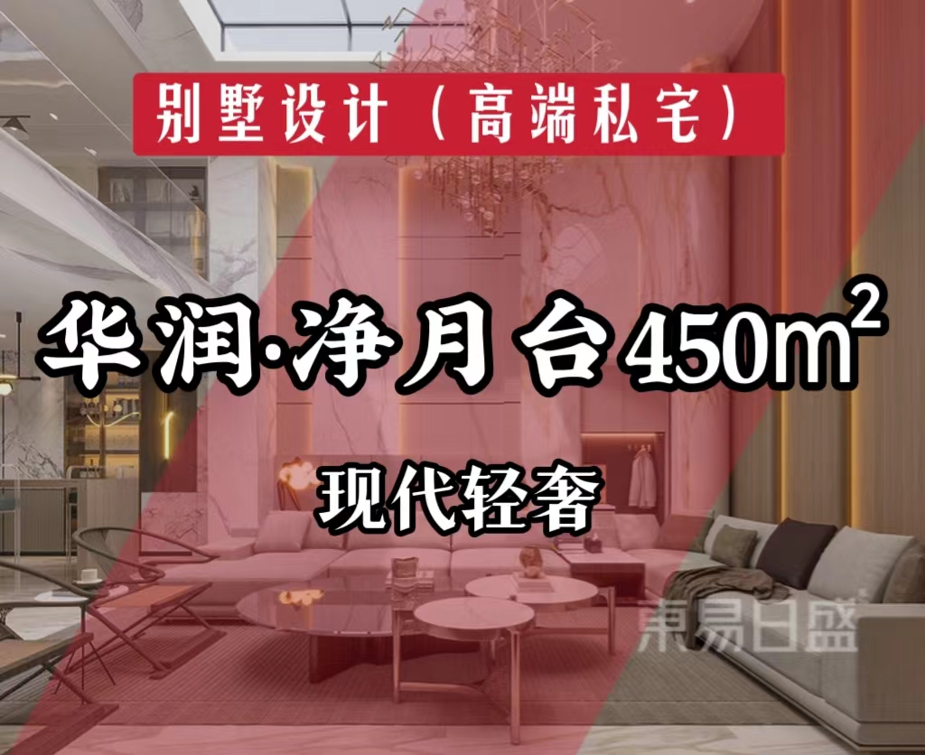 長春裝修/擁有生態的國風小鎮，安靜舒適、宜居/樂居/隱居的高品質私宅