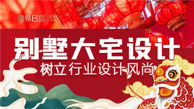 长春装修「装修福利」东易日盛“高设计”+高品质服务