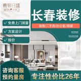 全案裝修/別墅大宅裝修設計/上市裝企透明報價0增項單獨環保合同