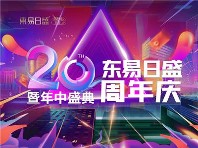 长春装修设计【东易日盛20周年】坚持品质如一  铸就美好家园