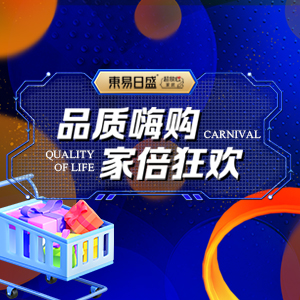 長(zhǎng)春裝修【品質(zhì)嗨購.家倍狂歡】 東易日盛7月裝修特惠