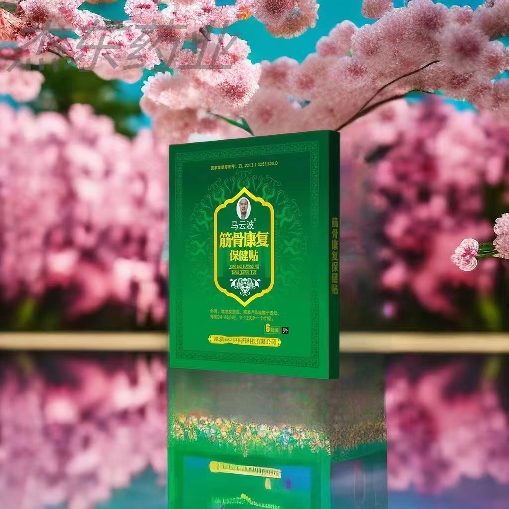 黑膏藥辦理批號  傳統(tǒng)黑膏辦批號手續(xù) 貼牌生產(chǎn)加工