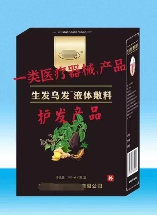 專業(yè)代辦民間中藥品批號(hào)代加工 食字號(hào)消字號(hào)健字號(hào) 備案原始圖片2