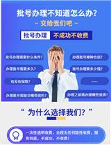 廣東代辦中藥批號承接OEM貼牌代加工 申報(bào)消字號 健字號 食字號批文批號